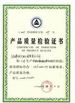 China Guangzhou Hongsheng Machinery Parts Co., Ltd. certification